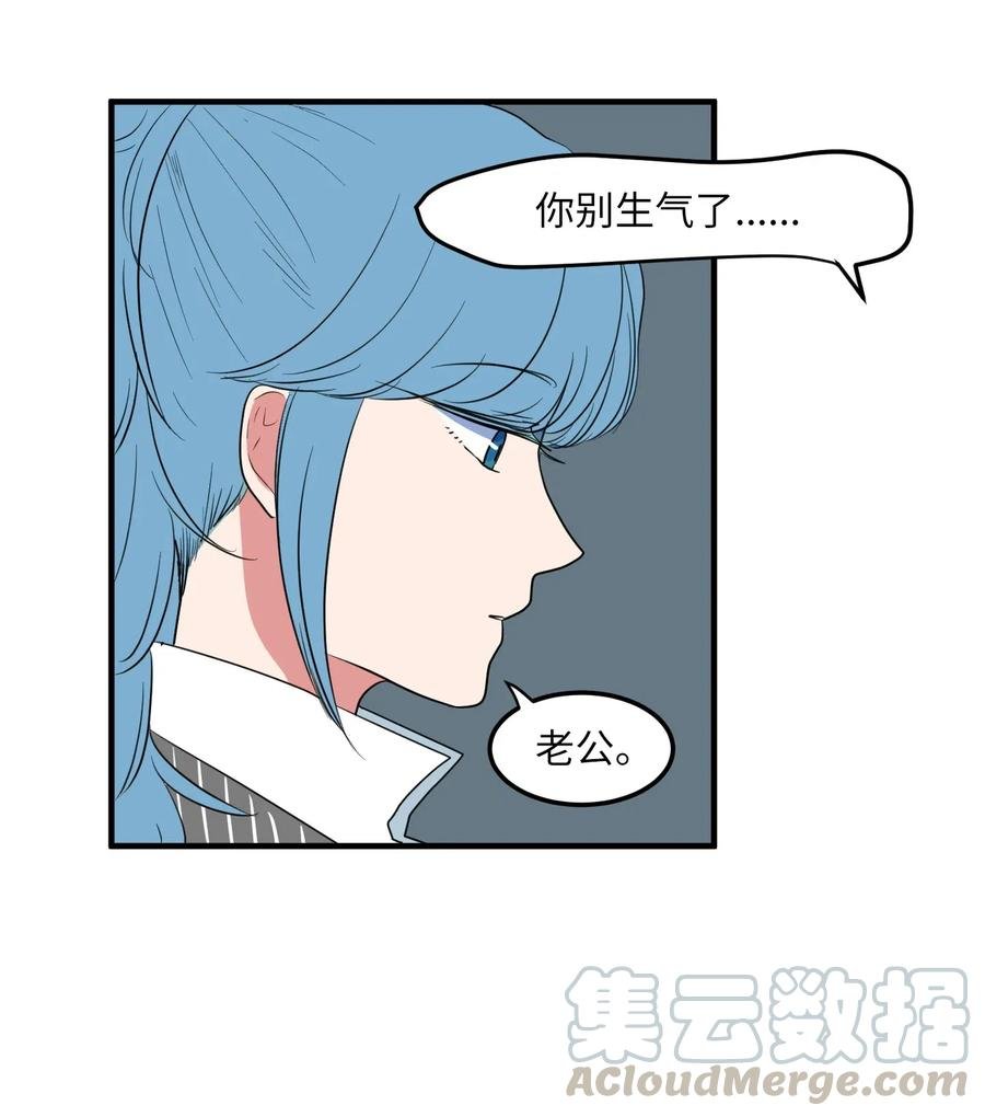 041 婚姻的终点站