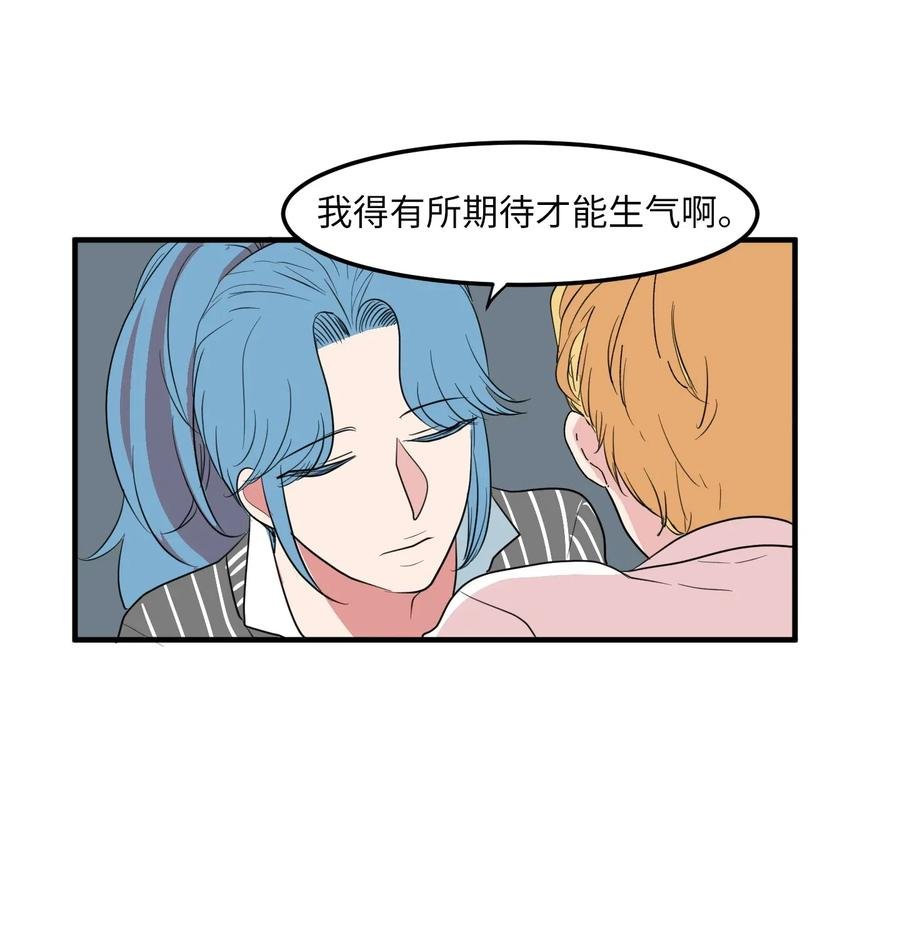 041 婚姻的终点站