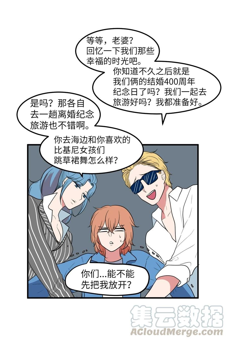 041 婚姻的终点站