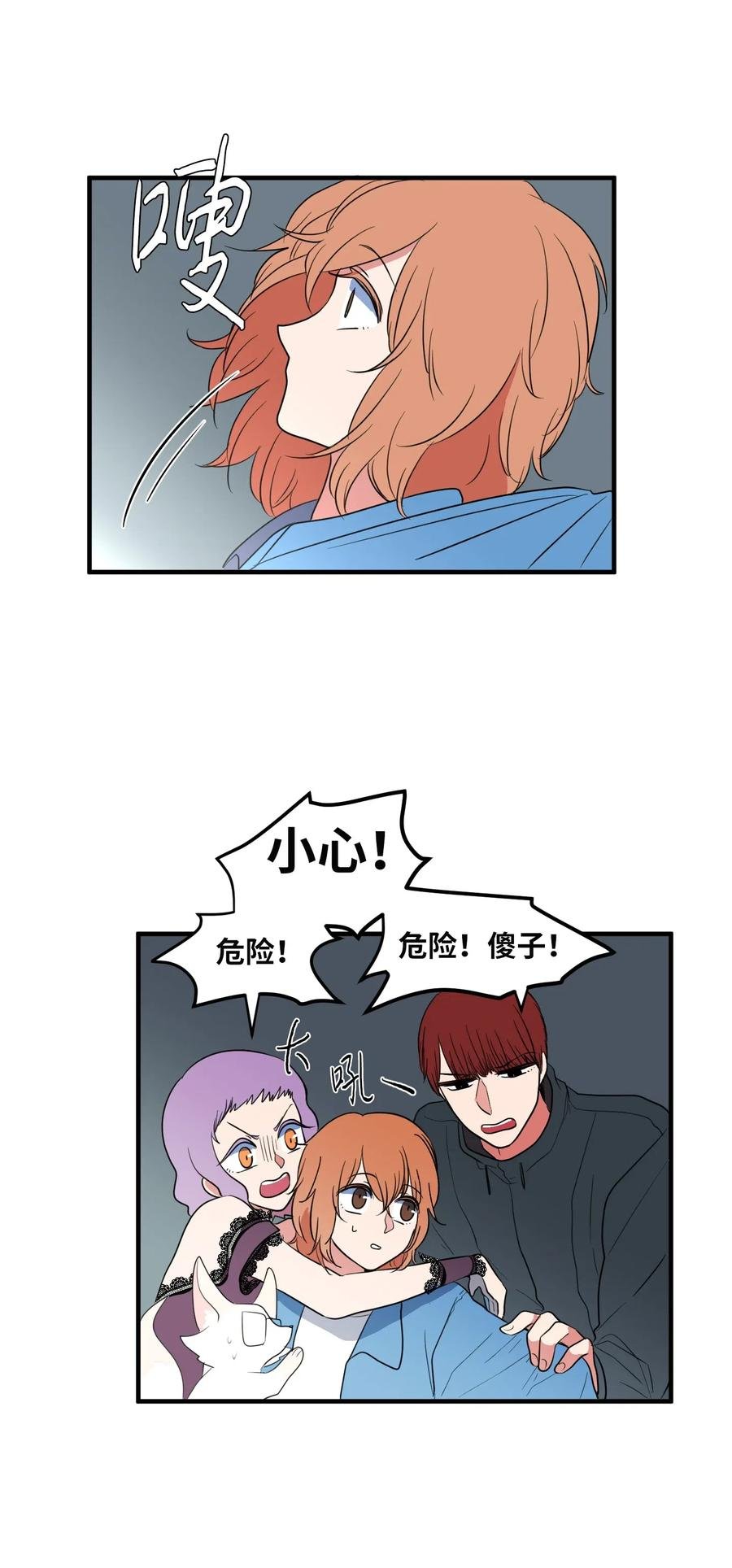 041 婚姻的终点站
