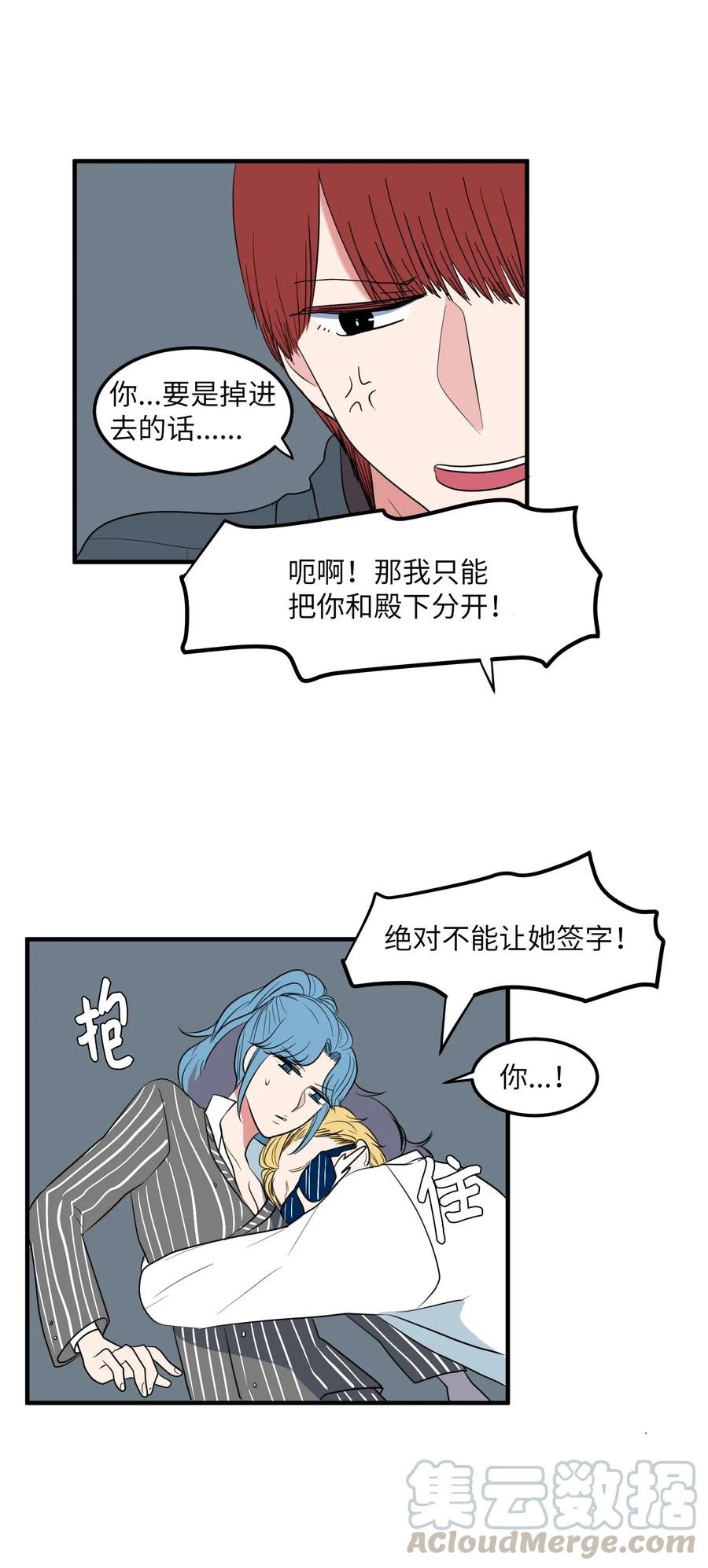 041 婚姻的终点站