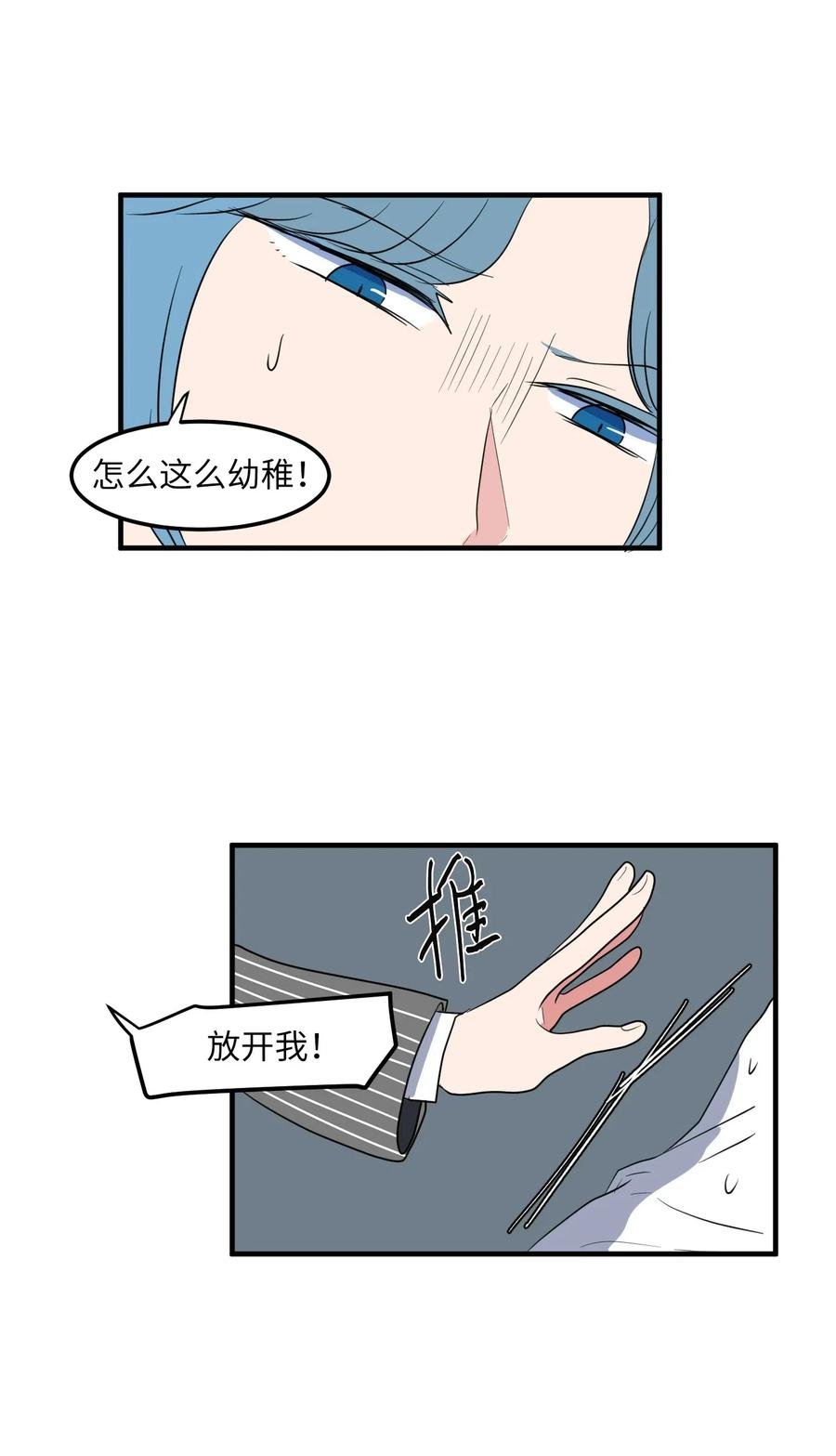 041 婚姻的终点站