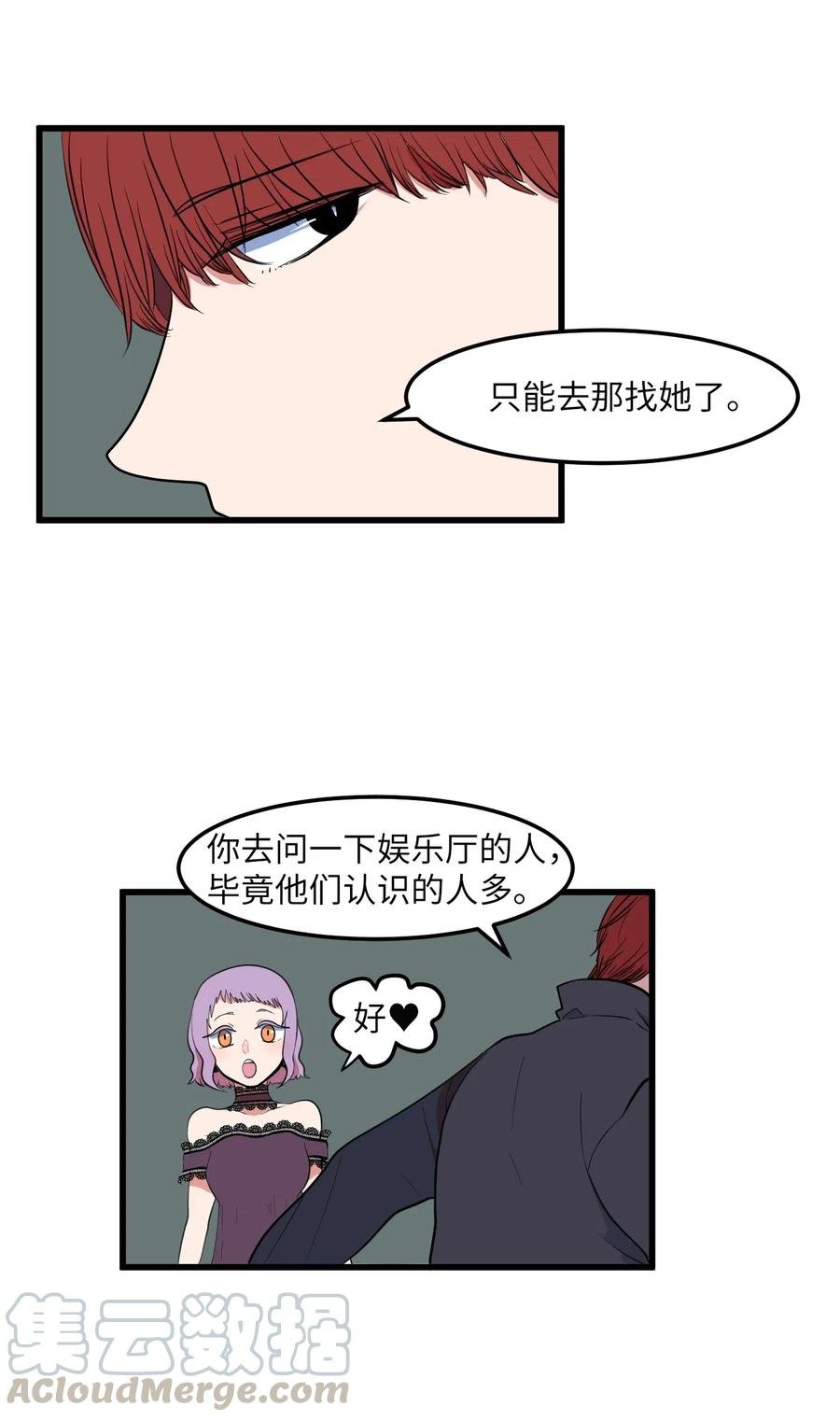 043 去找魔王