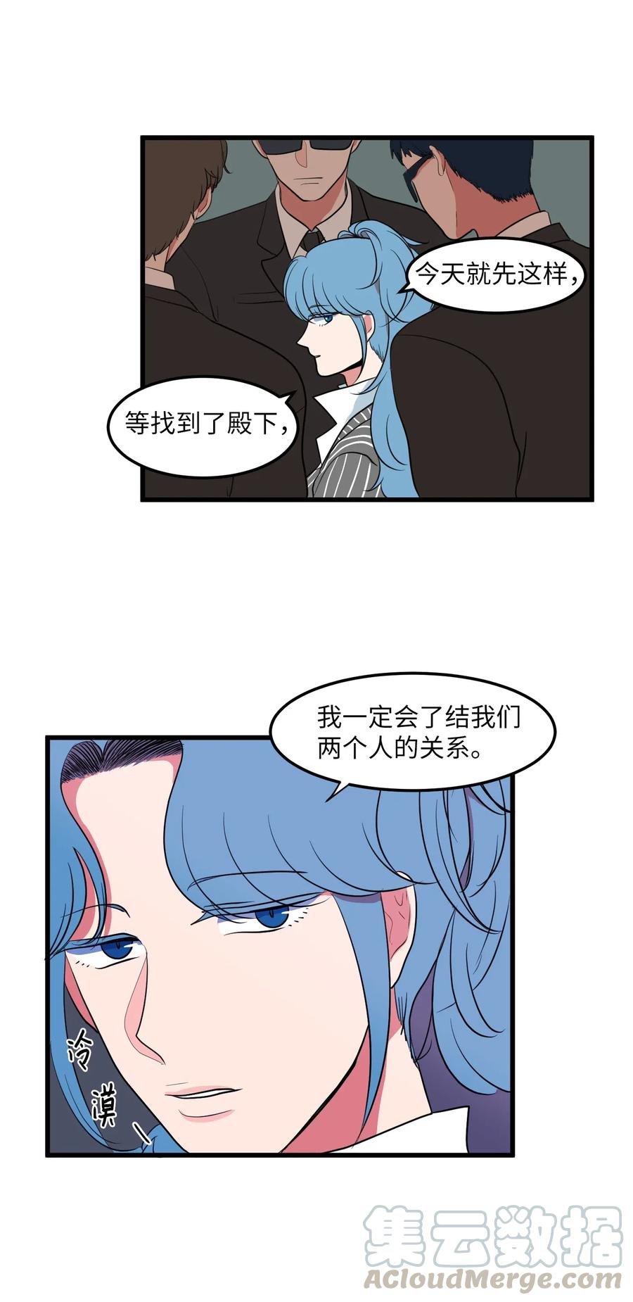043 去找魔王