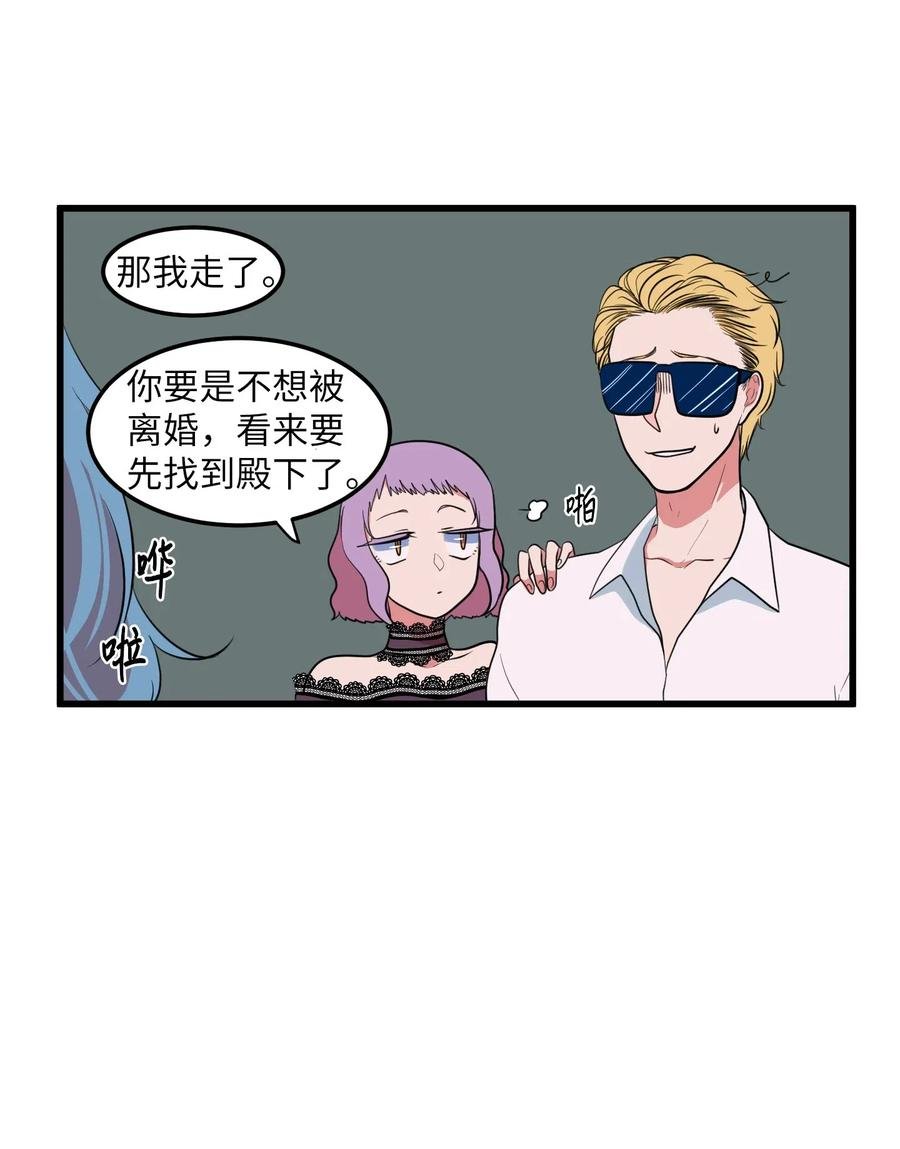 043 去找魔王