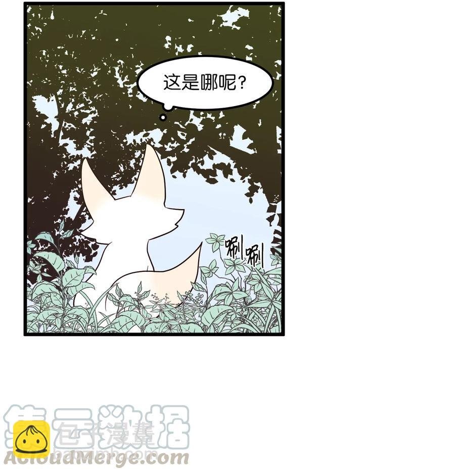 043 去找魔王