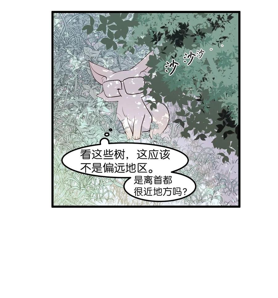 043 去找魔王