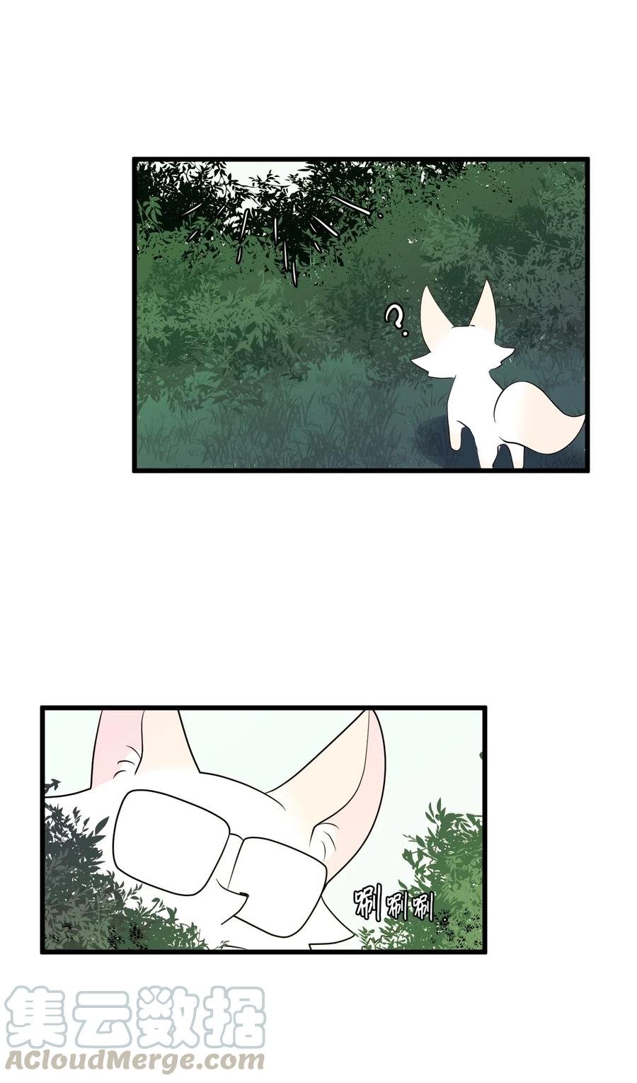 043 去找魔王