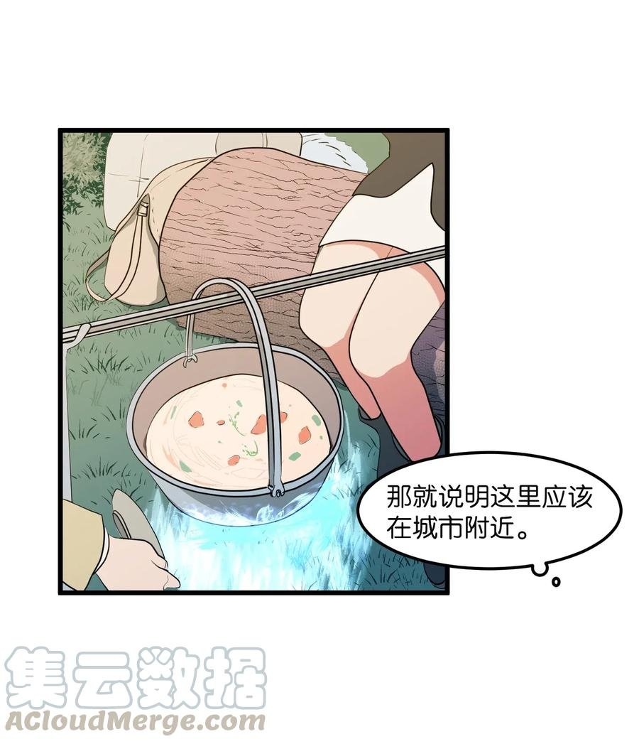 043 去找魔王