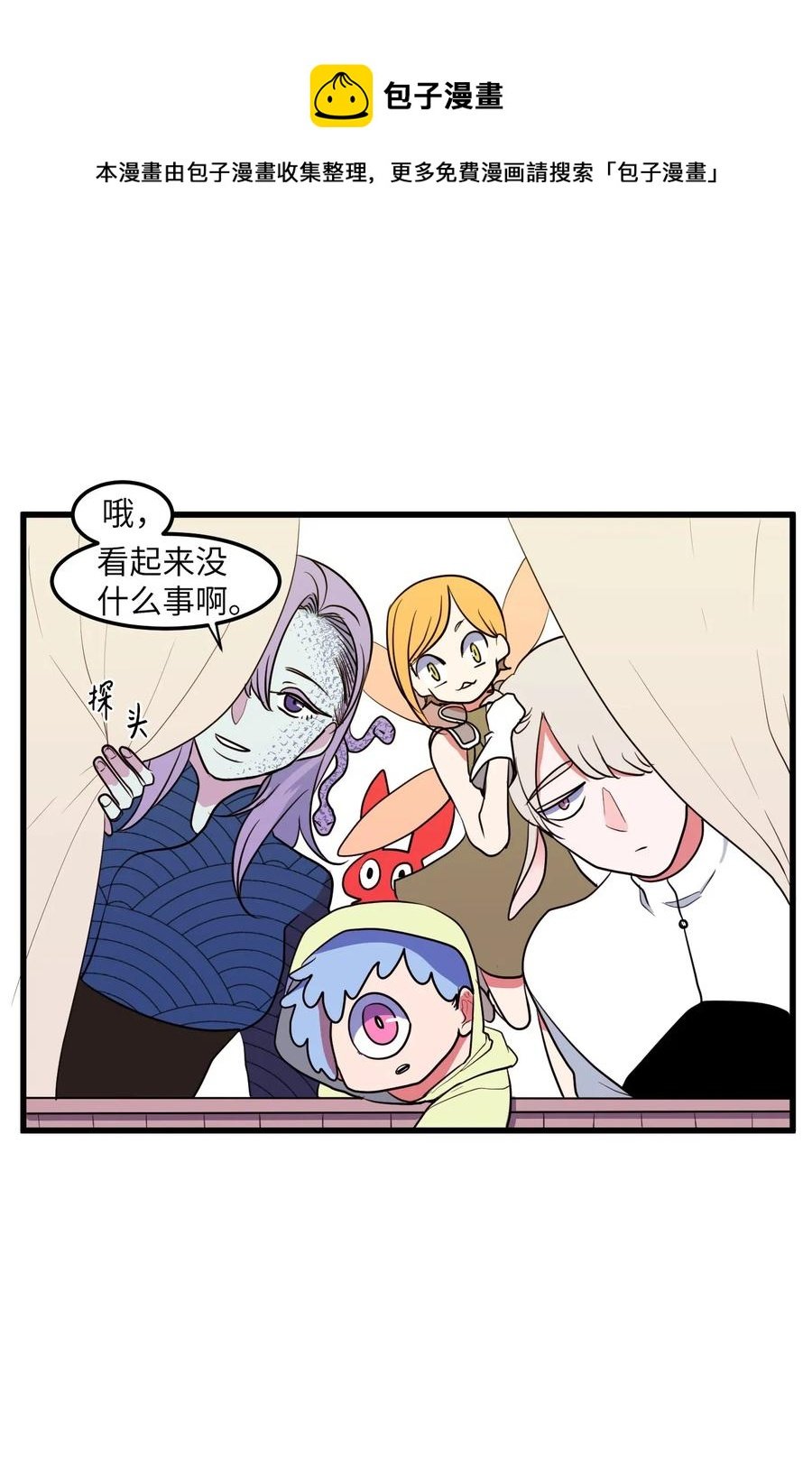043 去找魔王