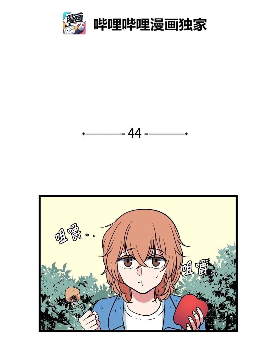 044 神秘的流浪者