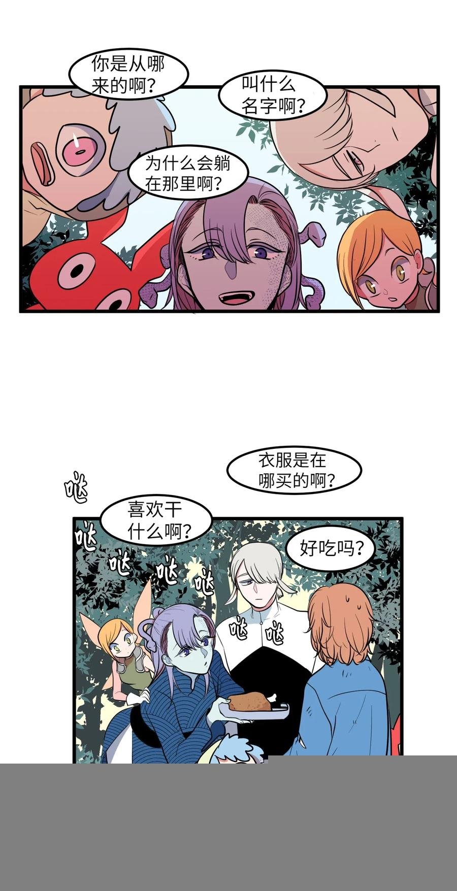044 神秘的流浪者
