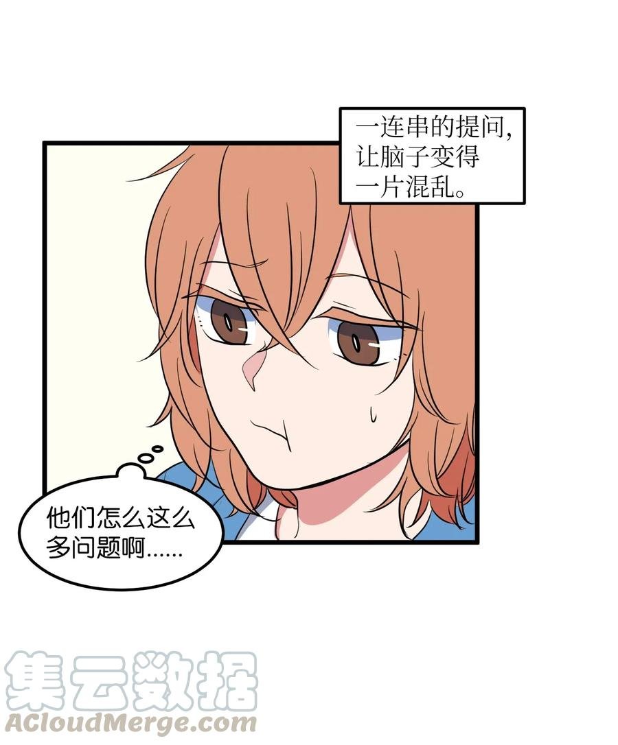 044 神秘的流浪者