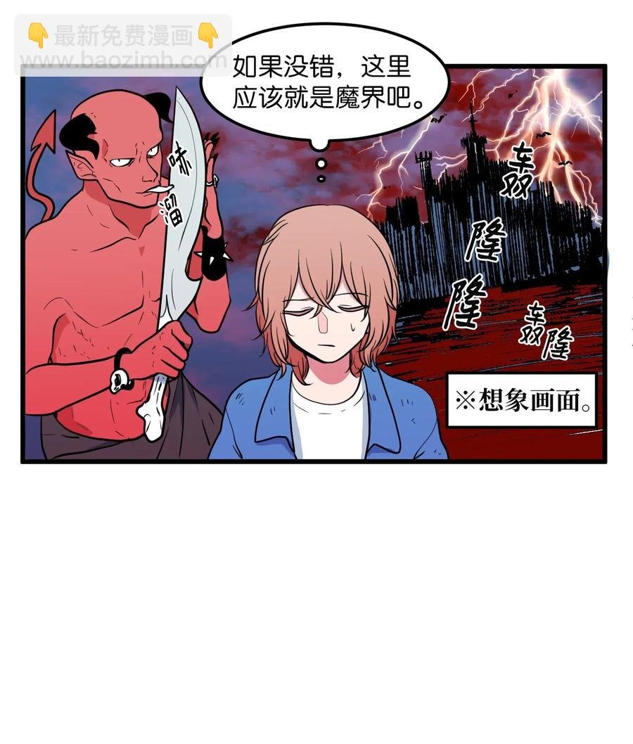044 神秘的流浪者