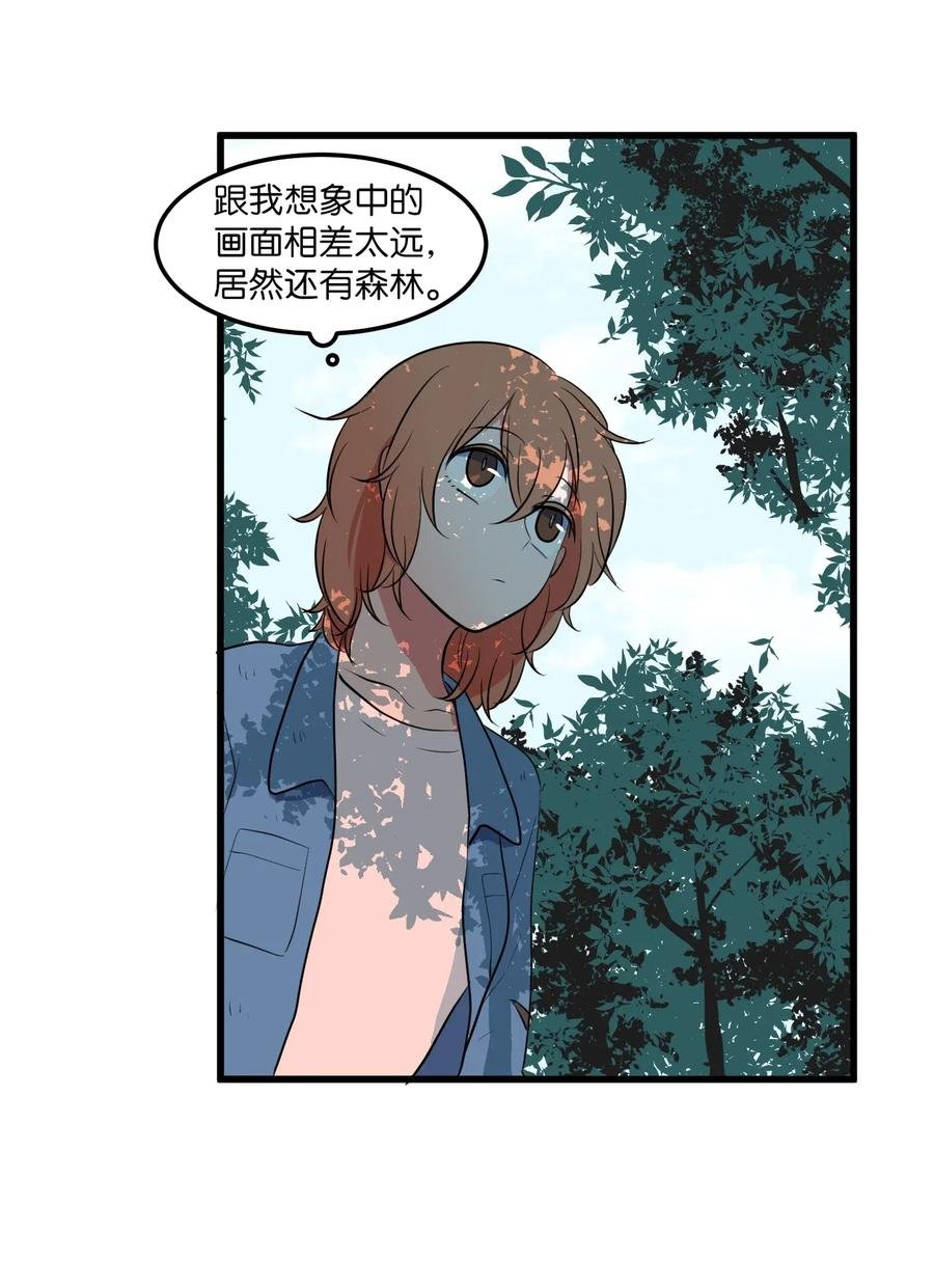 044 神秘的流浪者