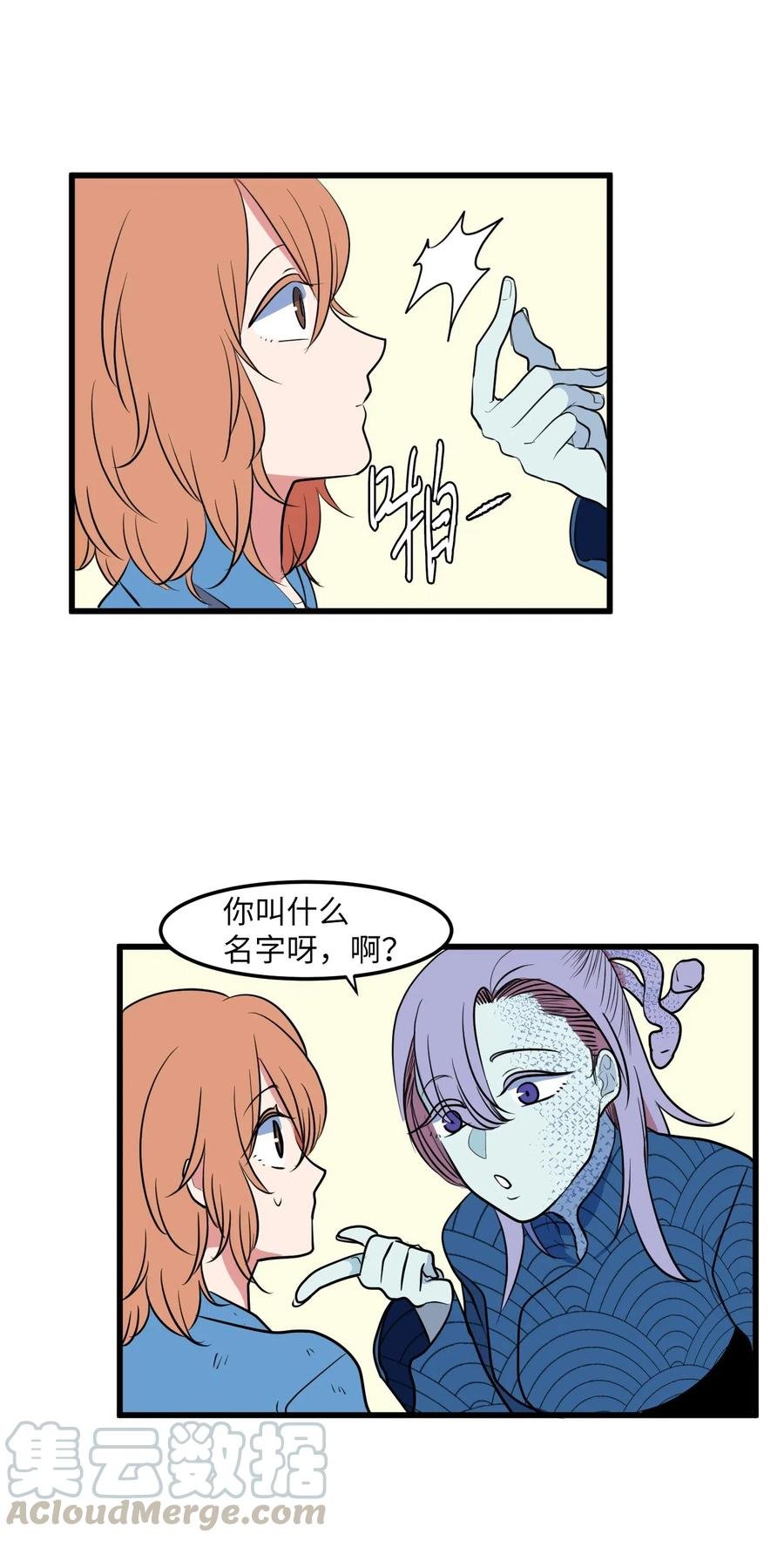 044 神秘的流浪者