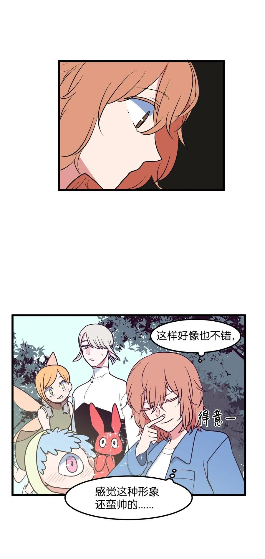 044 神秘的流浪者