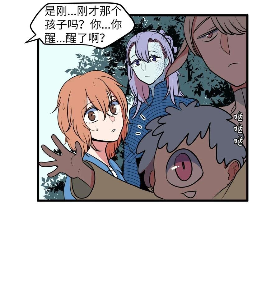 044 神秘的流浪者