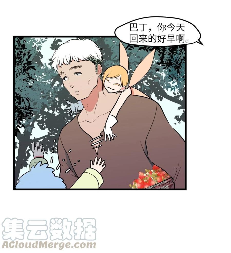 044 神秘的流浪者
