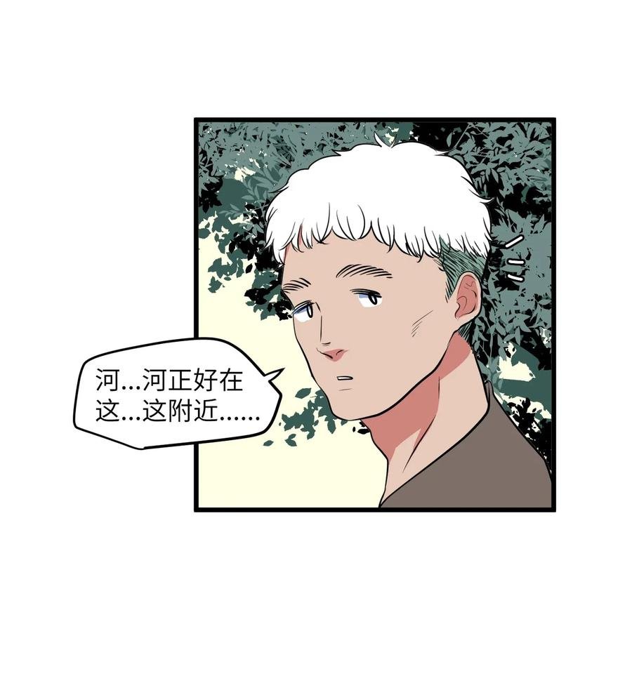 044 神秘的流浪者