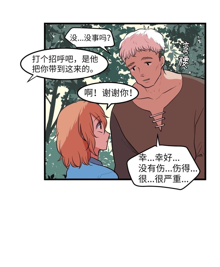 044 神秘的流浪者