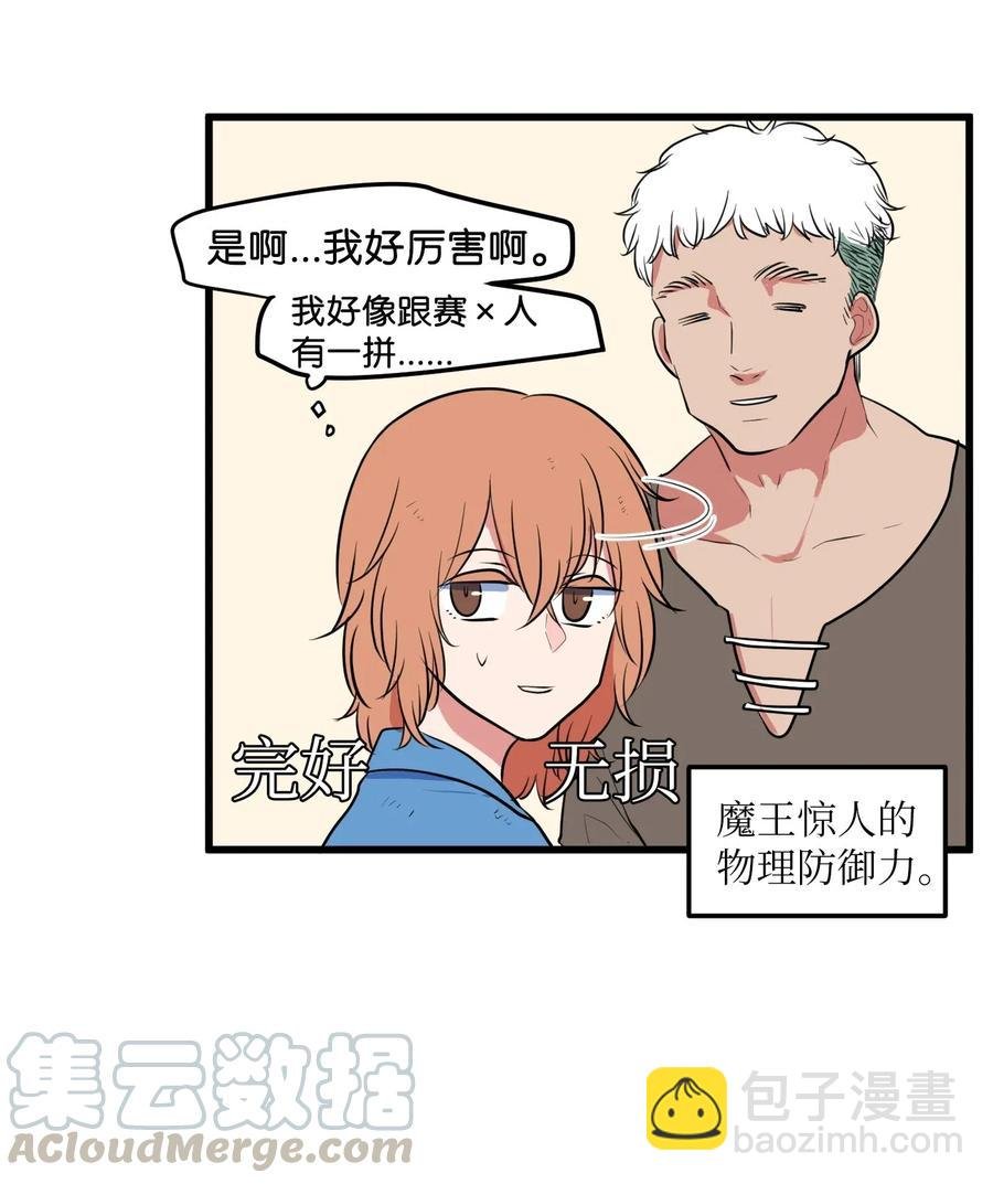 044 神秘的流浪者