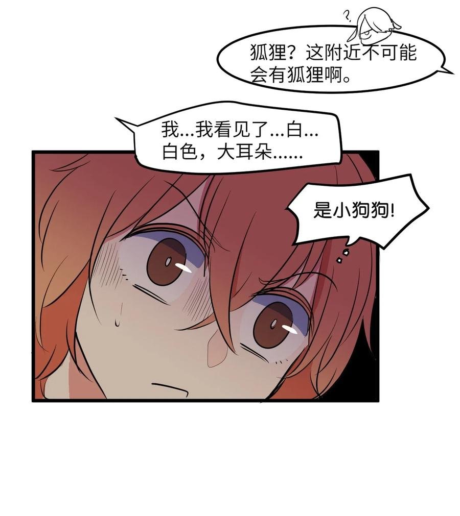 044 神秘的流浪者