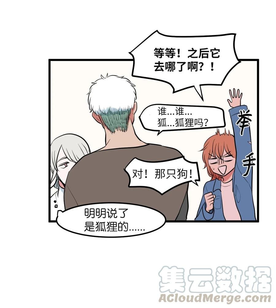 044 神秘的流浪者