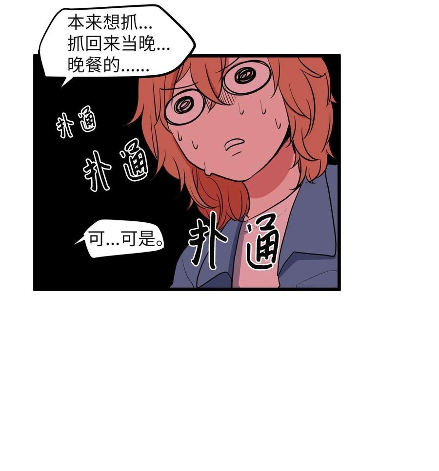 044 神秘的流浪者