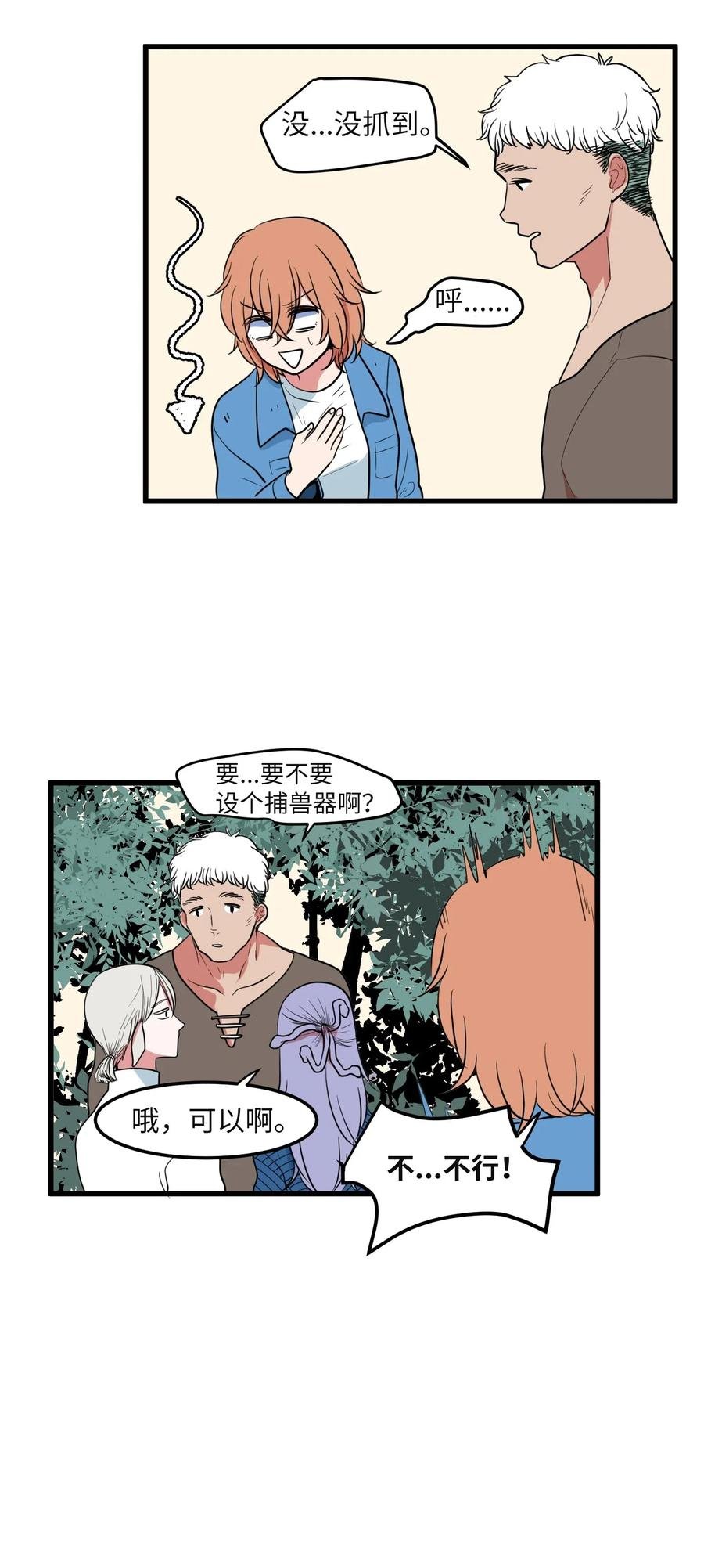 044 神秘的流浪者