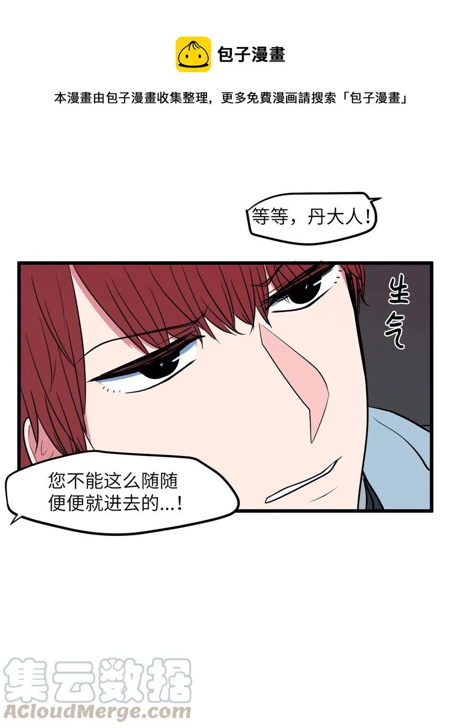 044 神秘的流浪者