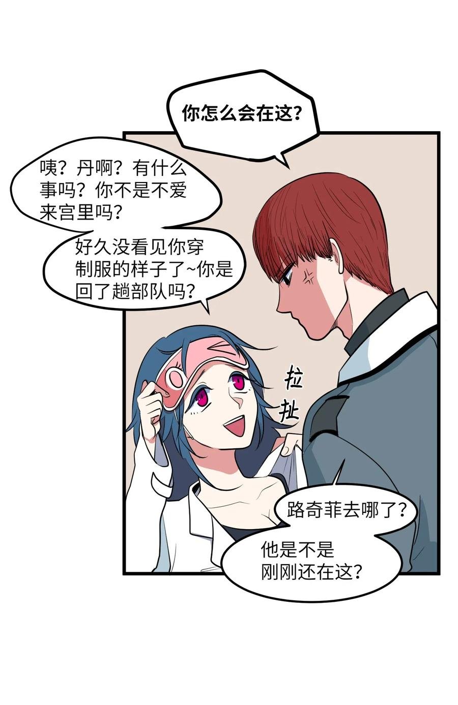 044 神秘的流浪者
