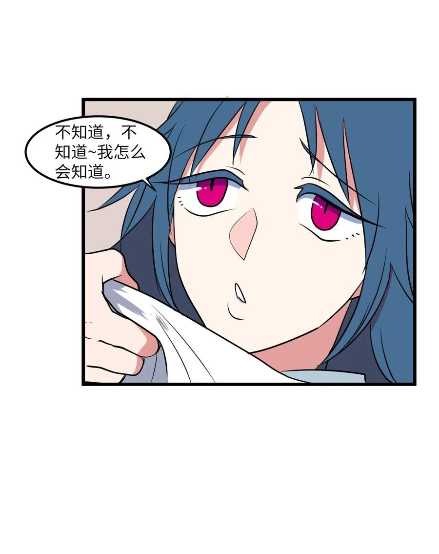 044 神秘的流浪者