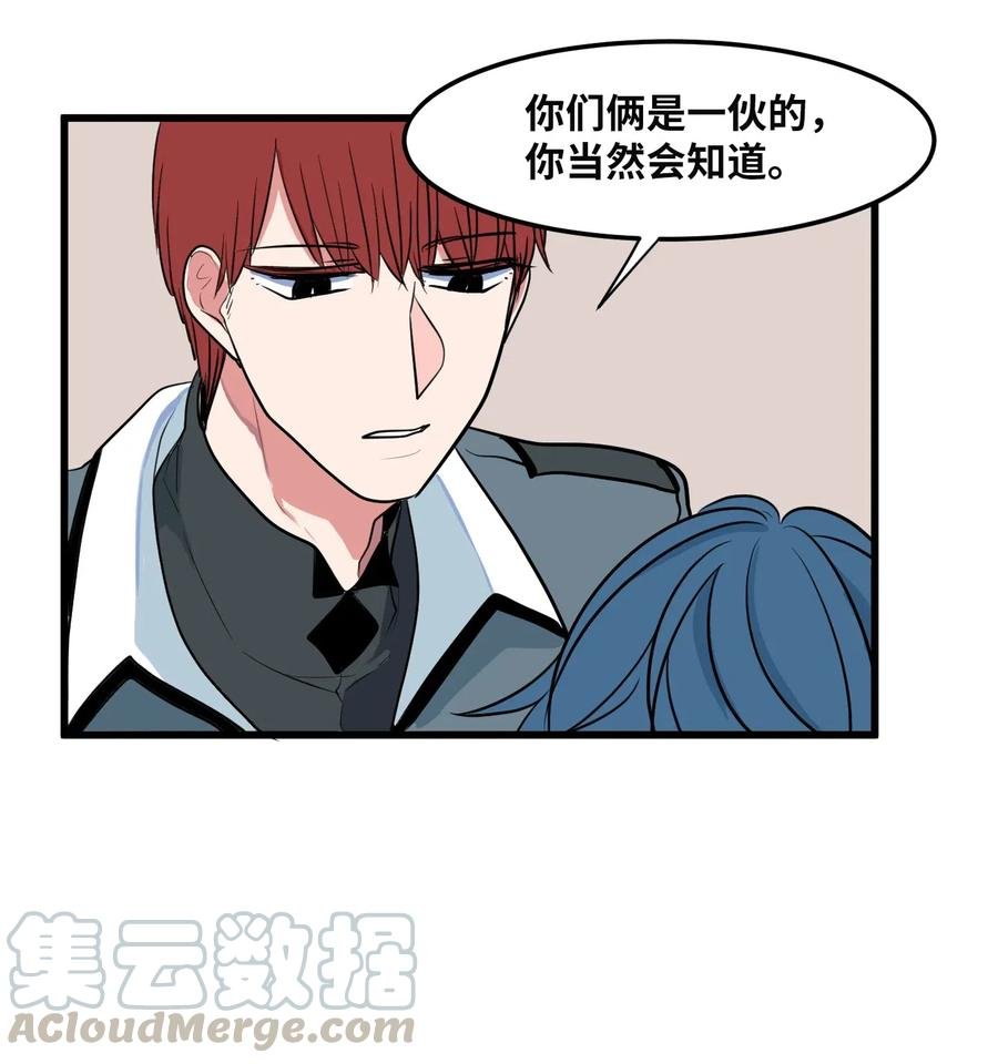 044 神秘的流浪者