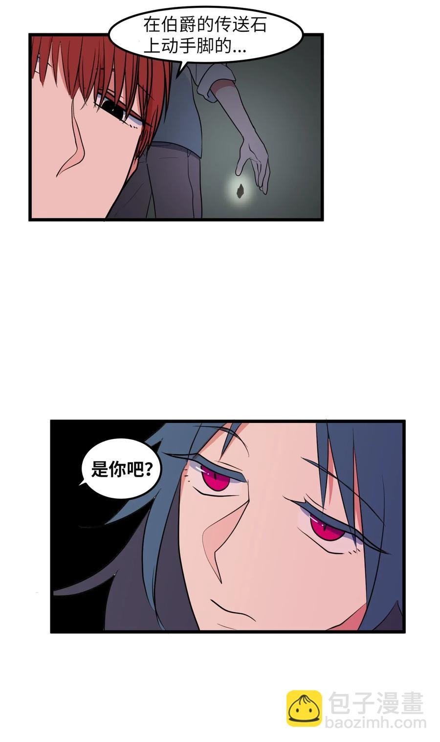 044 神秘的流浪者