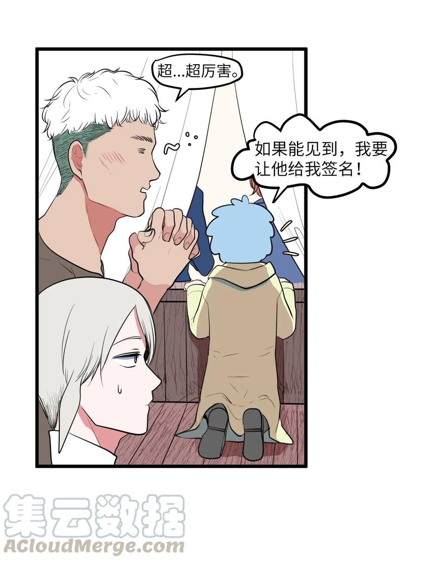045 利奥你来了