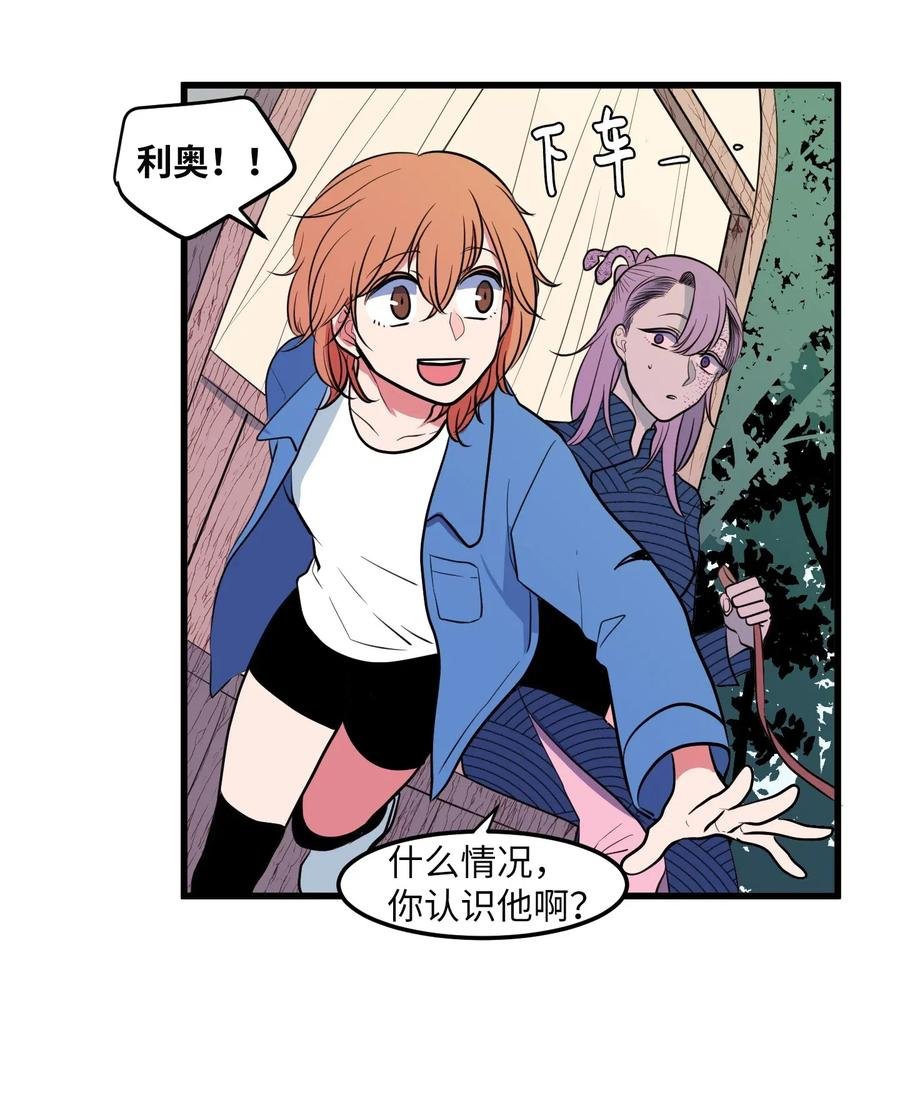 045 利奥你来了
