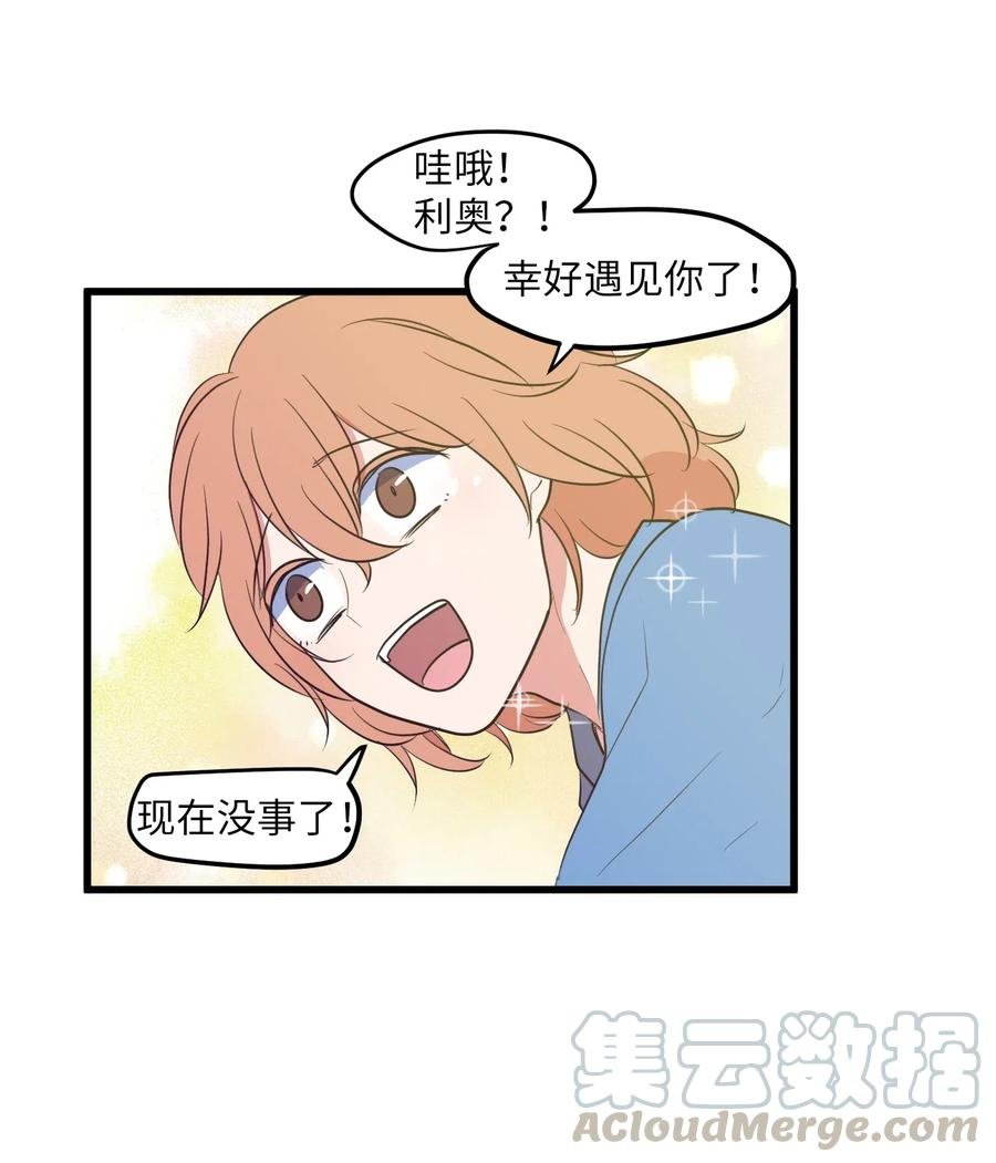 045 利奥你来了