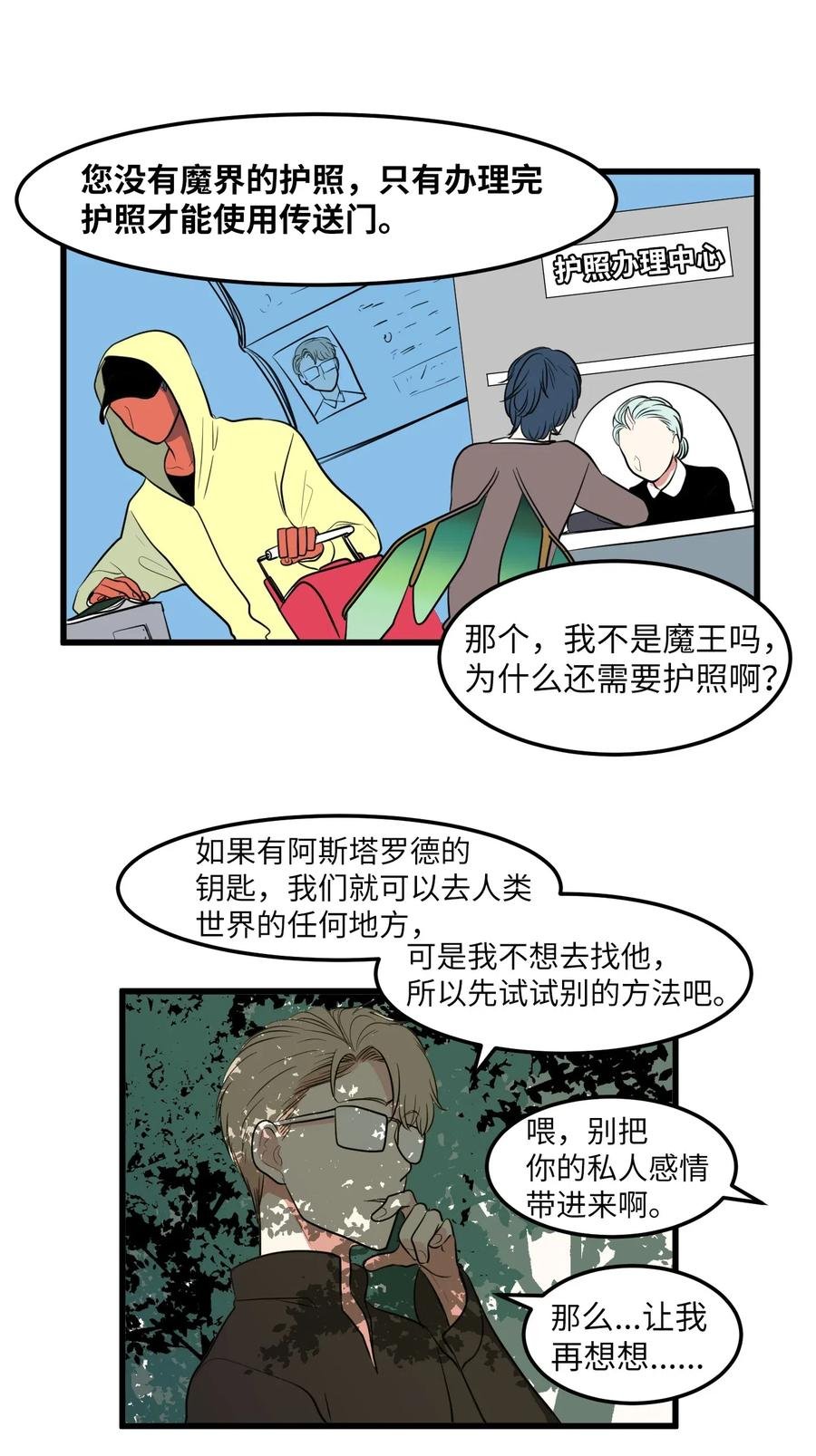 046 我的存在意义