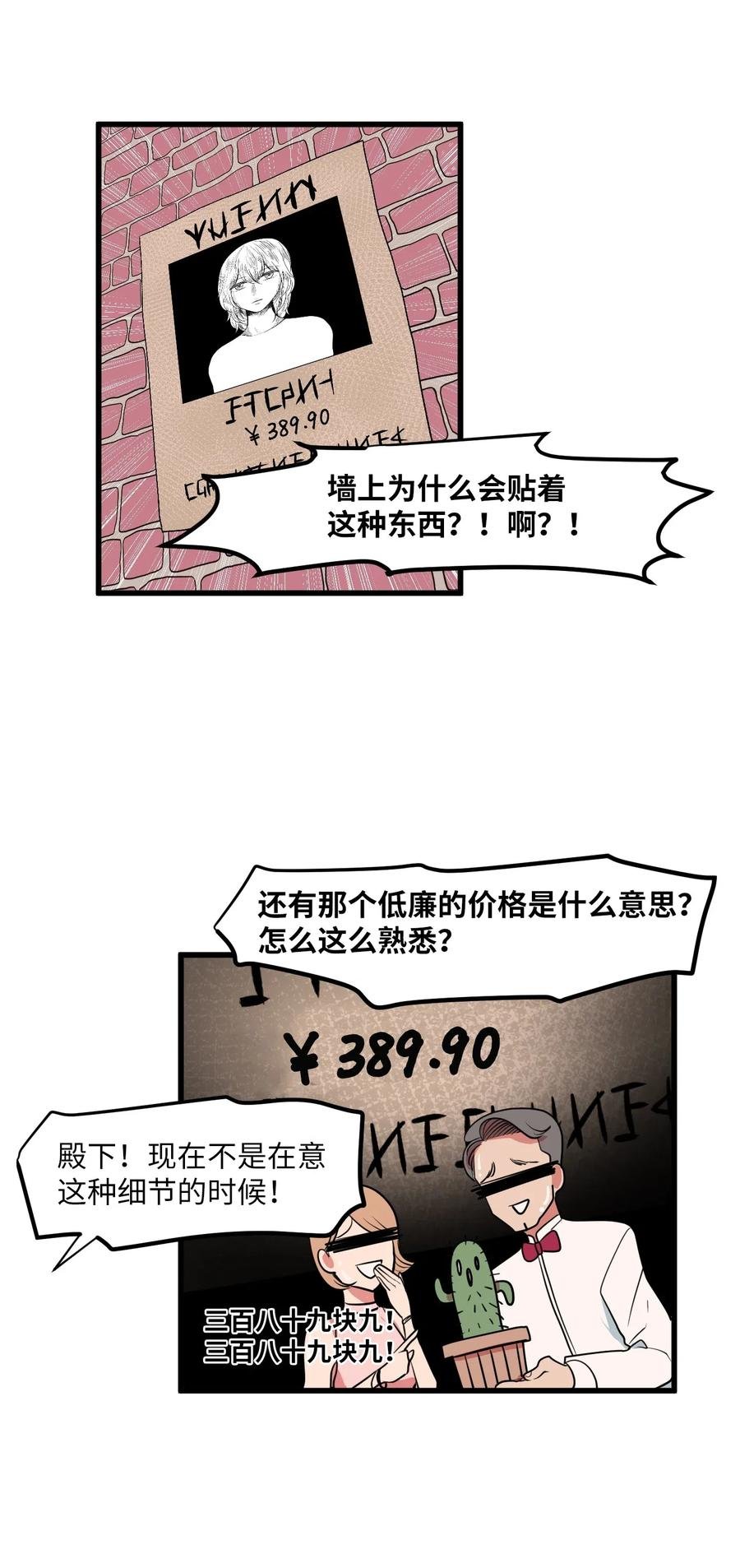 048 我需要你，丹