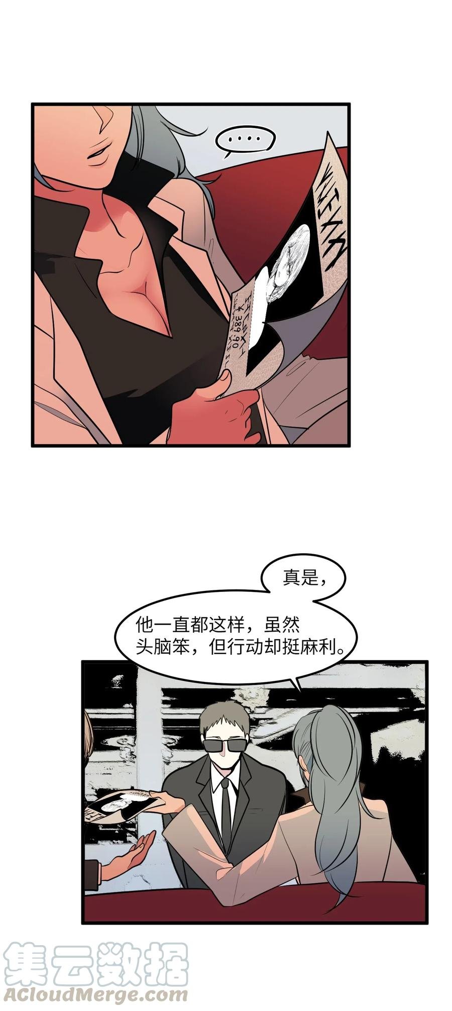 048 我需要你，丹