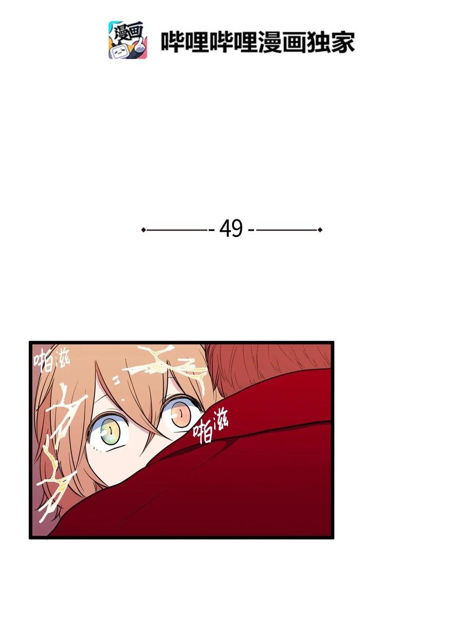 49 对不起来晚了