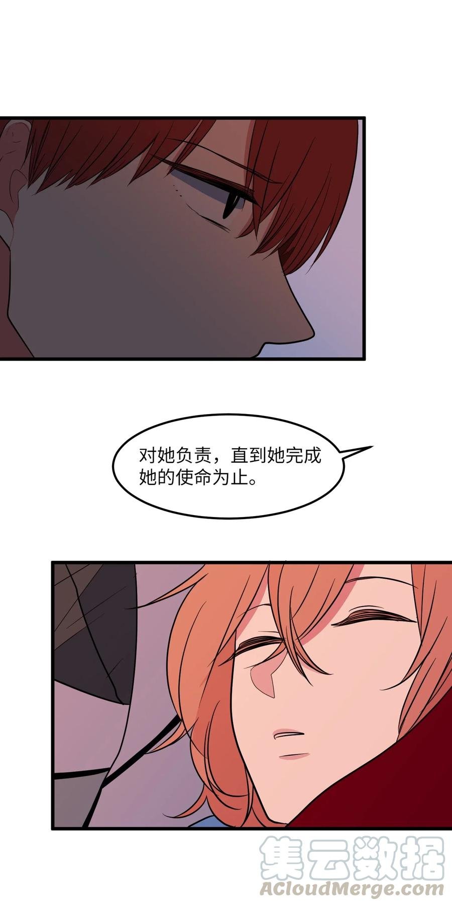 49 对不起来晚了