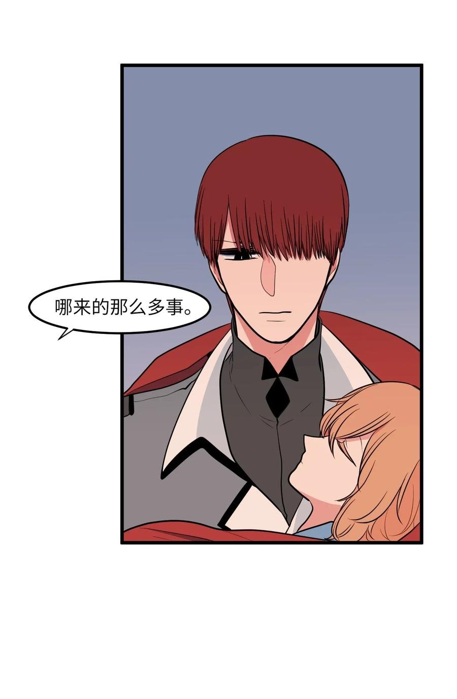 49 对不起来晚了