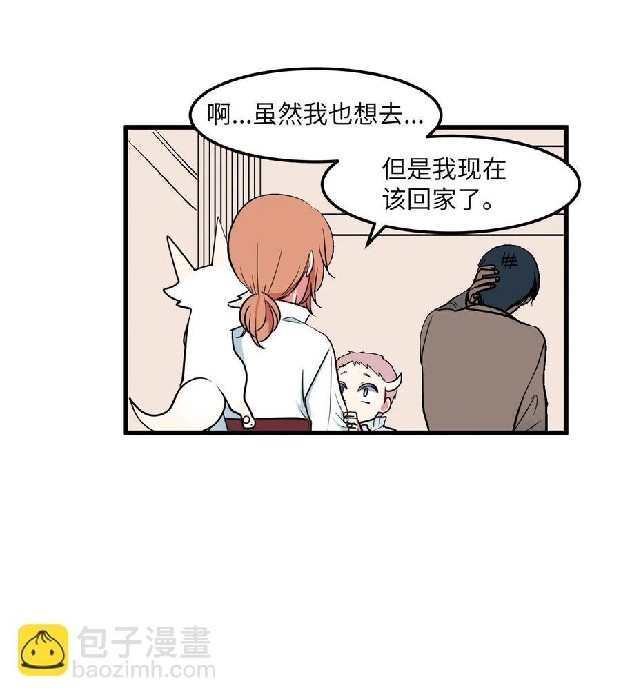 50 遇见总理