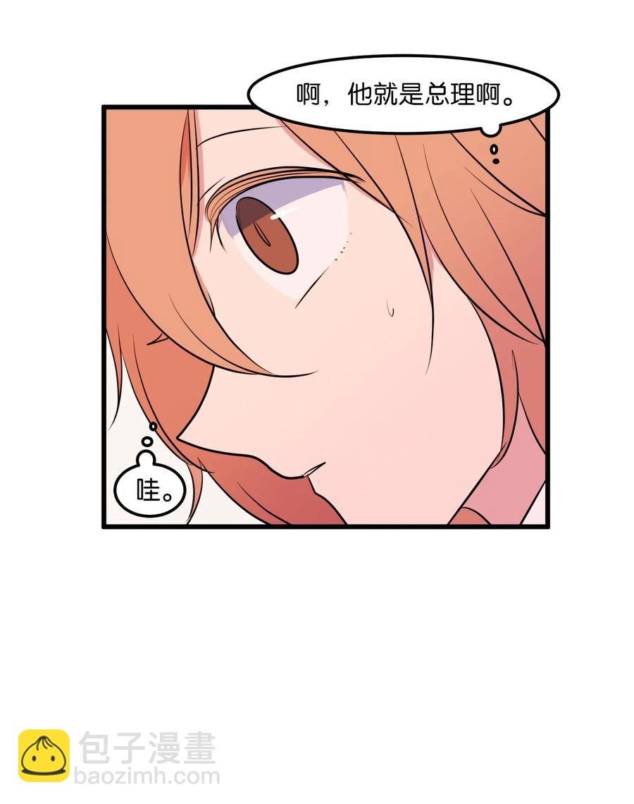 50 遇见总理