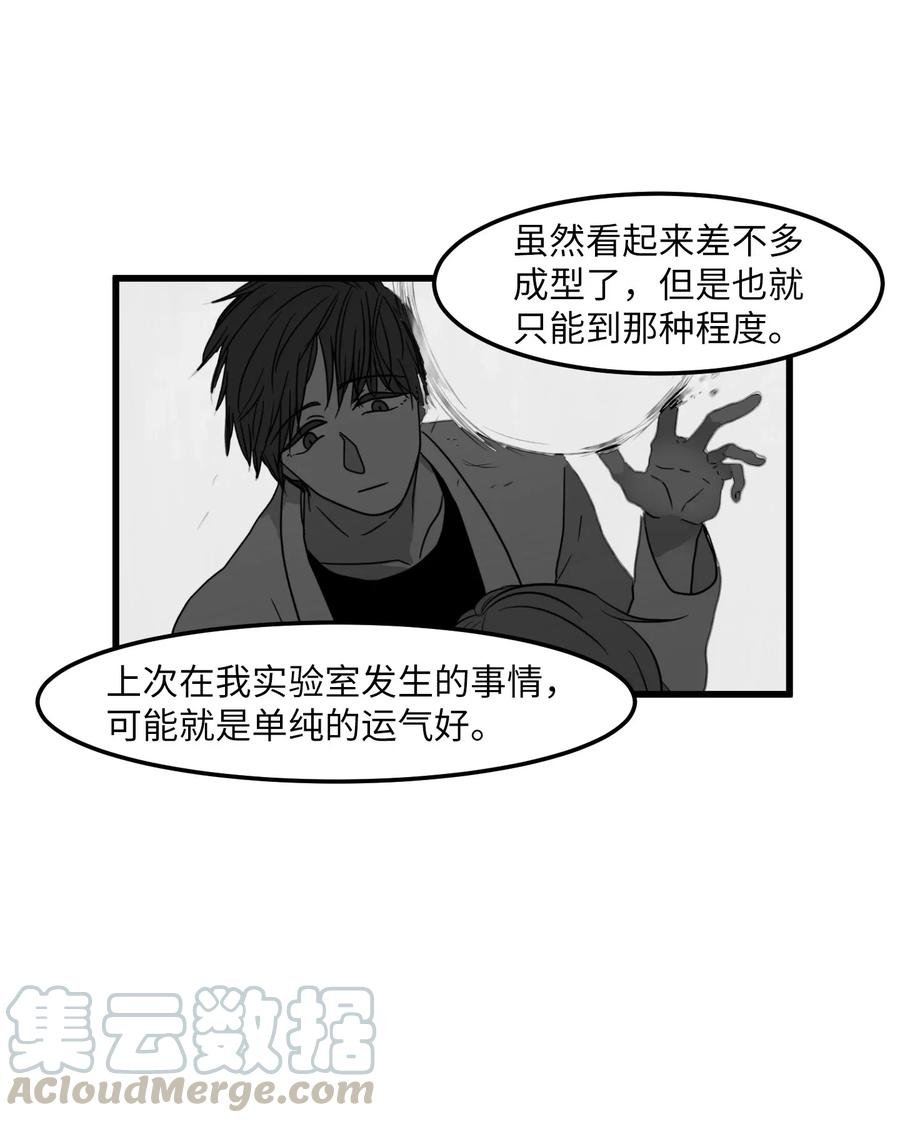 51 大叔的哭诉