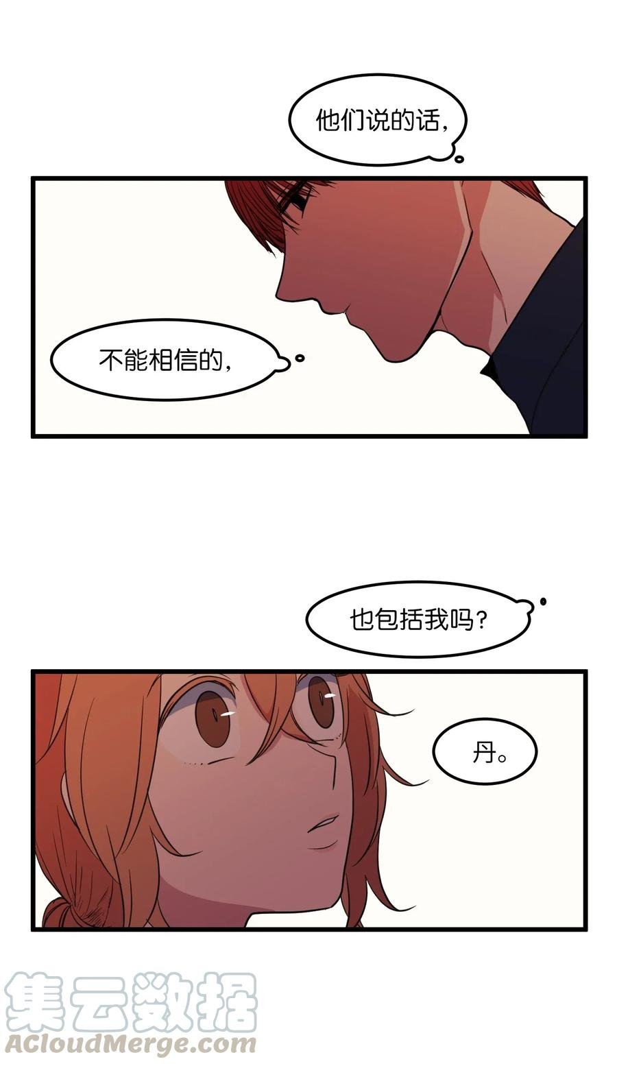 51 大叔的哭诉