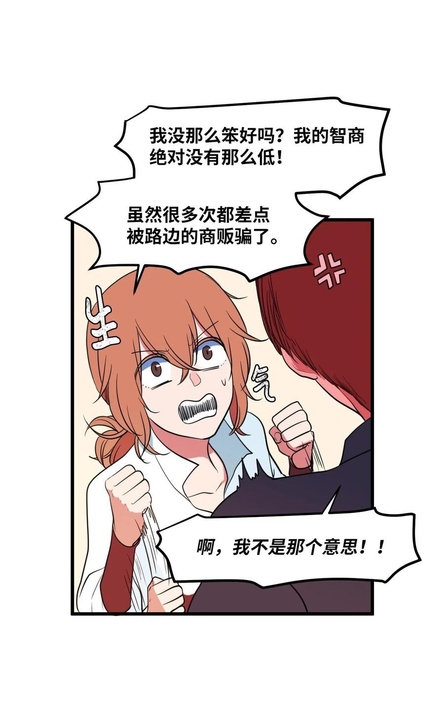 51 大叔的哭诉