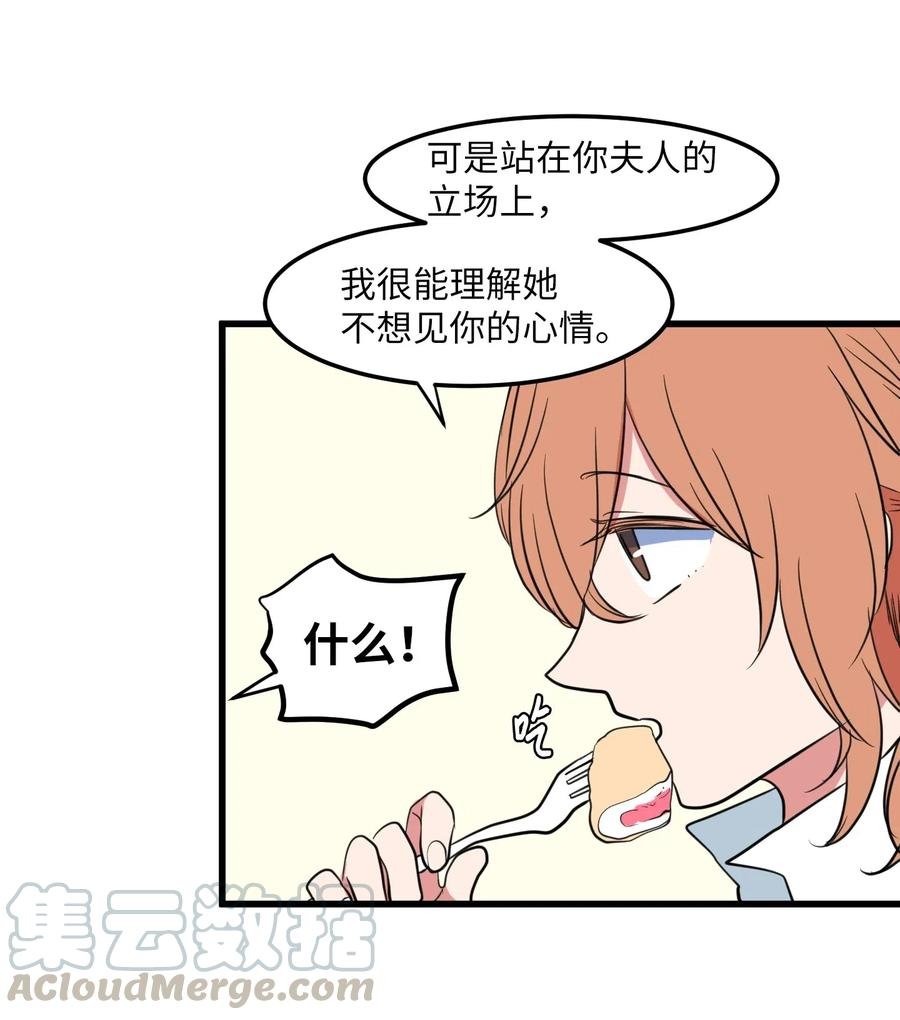 51 大叔的哭诉